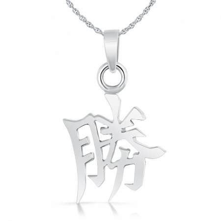 Chinese Good Luck Symbol Necklace, Personalised, Sterling Silver