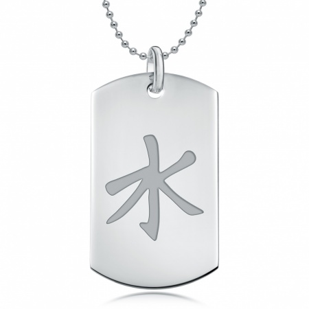 Confucian Sterling Silver Dog Tag Necklace (can be personalised)