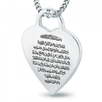 Ayat Al Kursi Heart Necklace, Surah 2:255, The Throne Verse