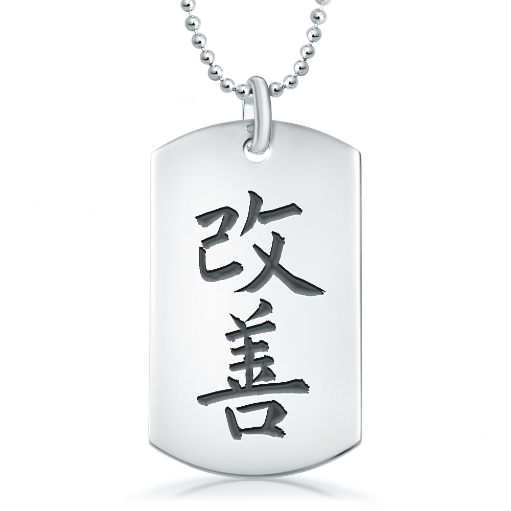 Kaizen Dog Tag, Personalised / Engraved, 925 Sterling Silver