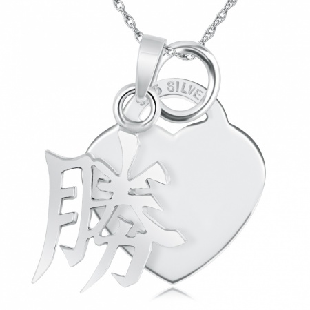 Chinese Success Symbol Heart Necklace, Personalised, Sterling Silver